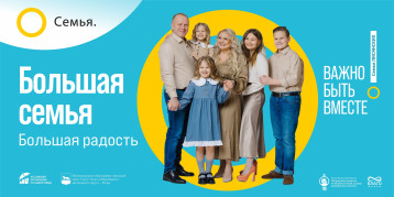 Семья - основа мира! Семья - основа мира!.