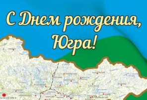 С днем рождения, любимый округ!💚 С днем рождения, любимый округ!💚.