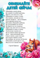 21 января - День объятий 21 января - День объятий.