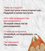 Скажите по-другому... Скажите по-другому.
