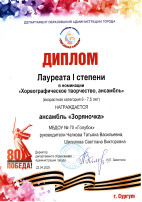 Звездочки "Голубка" снова ПЕРВЫЕ!!! Звездочки "Голубка" снова ПЕРВЫЕ!!!.