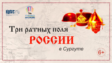 Викторина «Что Вы знаете о трех ратных полях России?» Викторина «Что Вы знаете о трех ратных полях России?».