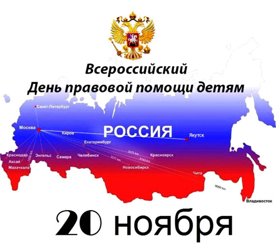 День правовой помощи День правовой помощи.