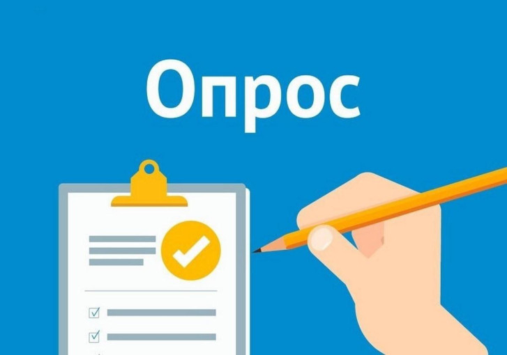 Опрос о качестве образования Опрос о качестве образования.