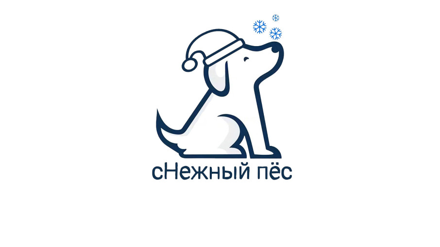 СНежный пес СНежный пес.