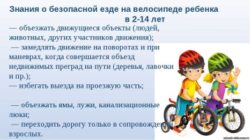 Советы родителям Советы родителям.