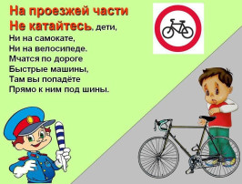 Советы родителям Советы родителям.